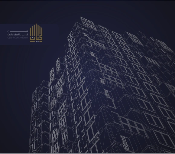 شركة كيان فارس للمقاولات